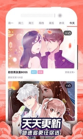 百合漫画下载-百合漫画正版下载 Hero图